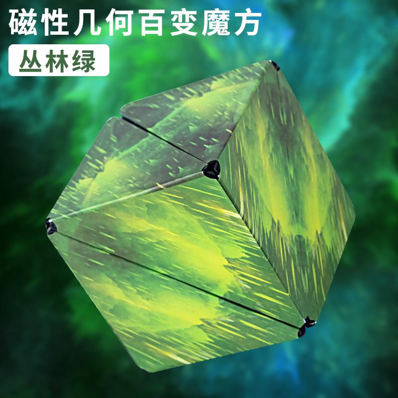 Infinity Magnetic Magic Cube 3D Geometric Cube Kids Thinking Training Brain Teaser Educational Decompression Fidget Toy MX004