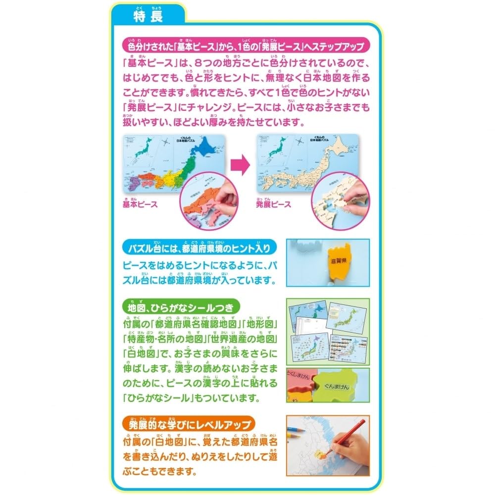 KUMON Японская карта-пазл PN-33 Образовательная игрушка для детей от 5 лет