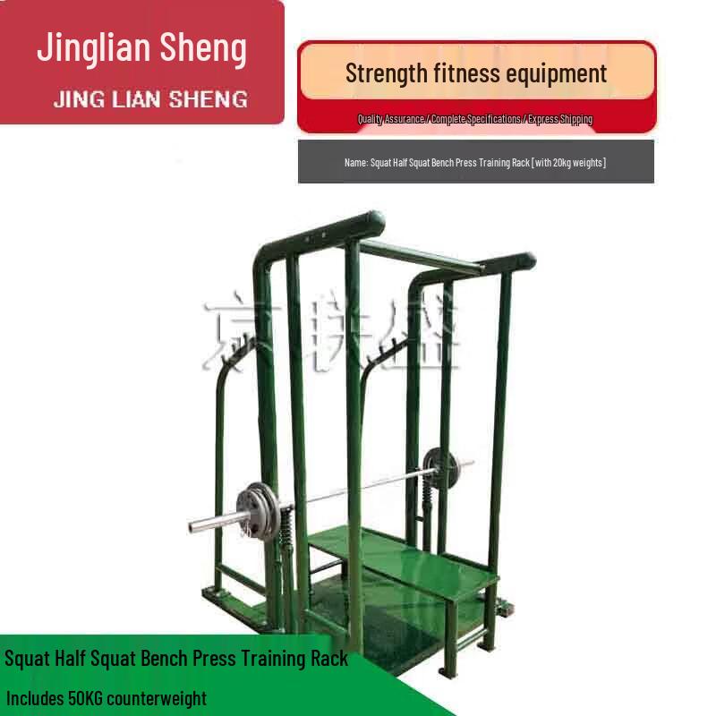 Оборудование для силовых и фитнес-тренировок Jingliansheng