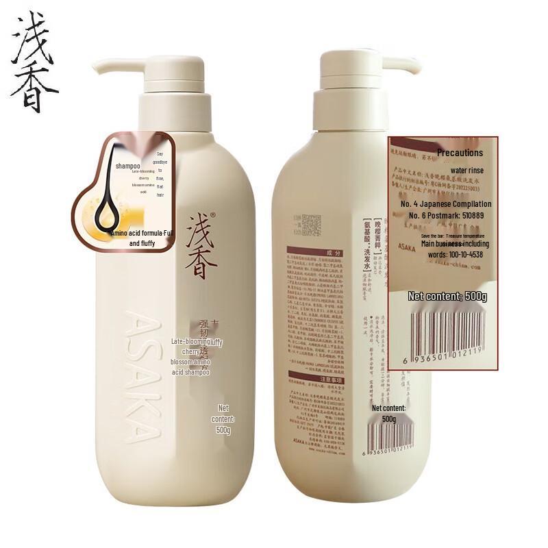 Qianxiang Аминокислотный шампунь против перхоти, контролирующий жирность, придающий объем