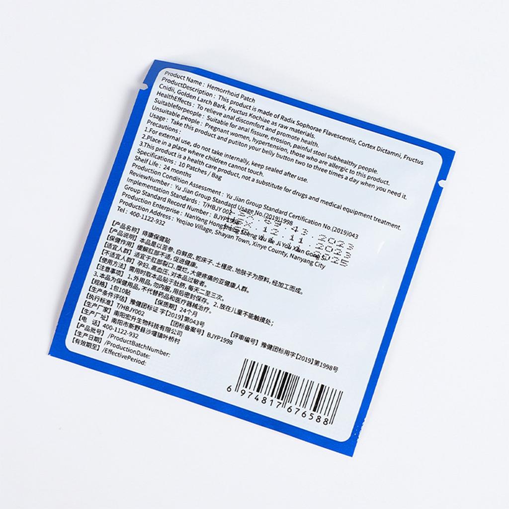 Успокаивающий пластырь от геморроя, быстродействующий крем от геморроя для быстрого снятия боли, отека, дискомфорта и зуда 10 таблеток (Пакетик)