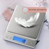 Home Kitchen Scale Precise Weighing Stainless Steel Food Electronic Scale LCD Display Screen Precise Measurement of Ingredients