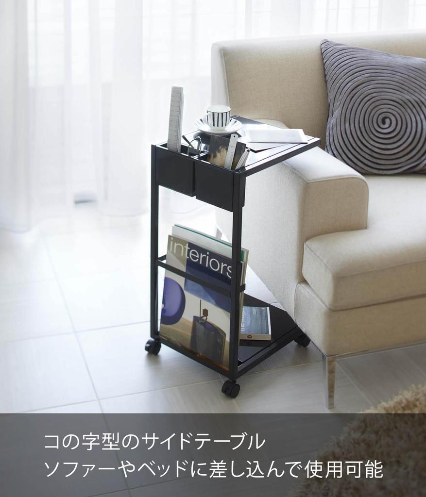 Yamazaki Jitsugyo 7156 Side Table Wagon Черный Приблизительно. Ш27,5 x Г32 x В55 см Башня с роликами Подставка для журналов Кейс для аксессуаров