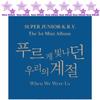 KRY - When We Were Us / 1ST Mini Album (Cover Random) (kpop)