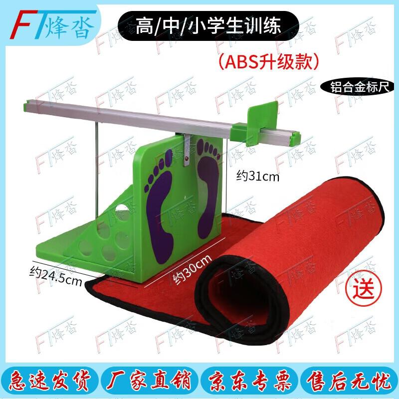 Fengta Electronic Sit-and-Reach Flexibility Tester