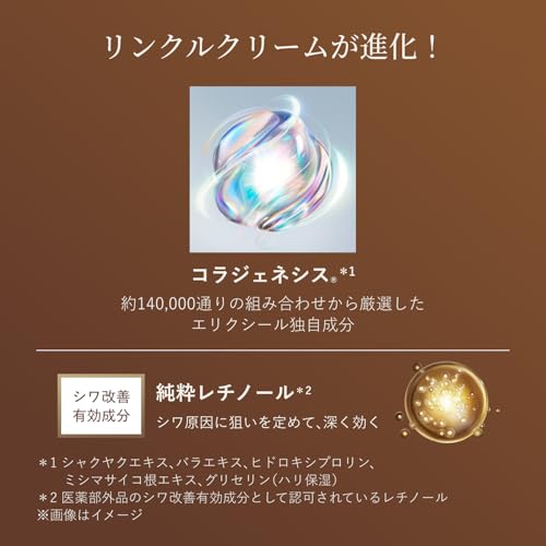 Elixir Wrinkle Improvement Cream Retino Power ba 2025 Model L Main Body Mini Size Set 22g+2g Quasi-Drug Eye Anti-Aging Retinol Pure Collagenesis