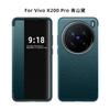 Применимо к чехлу для мобильного телефона vivox111pro, простой кожаный чехол-книжка с боковым окном x111promini, всесторонний, противоударный