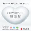 Мыло Cow Brand без добавок, 3 шт.