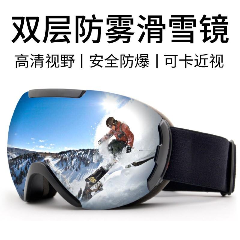 Ski Goggles Over Glasses Double-layer Anti-fog Large Spherical Snow