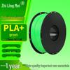 Filament для 3D-принтера Zhilingmei PLA+