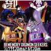 Digimon Adventure BE MEMORY IMPERIALDRAMON RAMPAGE OF THE BEAST 25-летие DIM-карта Защитная пленка Фигурка Stingmon Модели Карт
