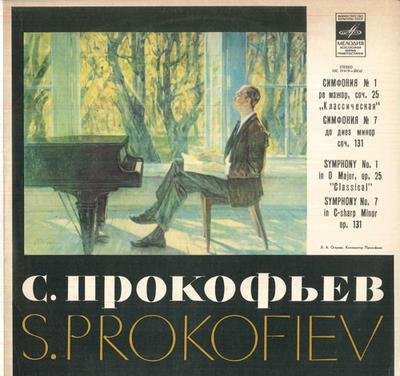 Виниловая пластинка ГЕННАДИЙ РОЖДЕСТВЕНСКИЙ, МОСКОВСКОЕ РАДИО - Прокофьев Симфония №1 Ре мажор, C0161920 МЕЛОДИЯ СССР Классика Б/У