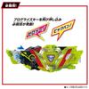 [Bandai] SUPER BEST DX Zero Two Progrise Key & Zero Two Driver Unit Kamen Rider Zero One