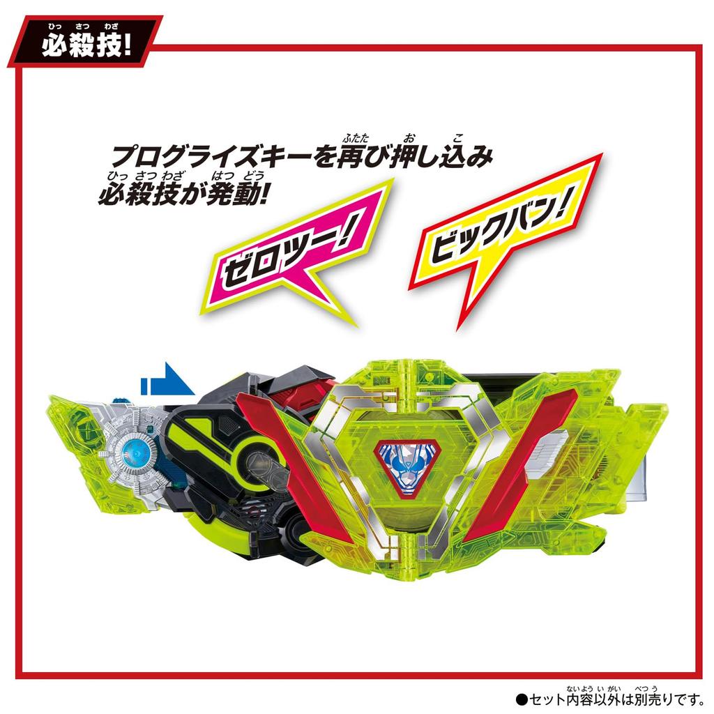 [Bandai] SUPER BEST DX Zero Two Progrise Key & Zero Two Driver Unit Kamen Rider Zero One