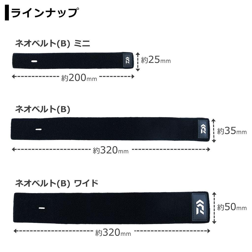 Daiwa Neo Belt Mini Черный (В)