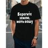 Европейские размеры Мужская винтажная футболка с русской кириллицей - Легкая дышащая футболка с коротким рукавом и круглым вырезом с кириллицей
