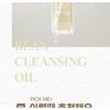 mixsoon - Bean Cleansing Oil Mini