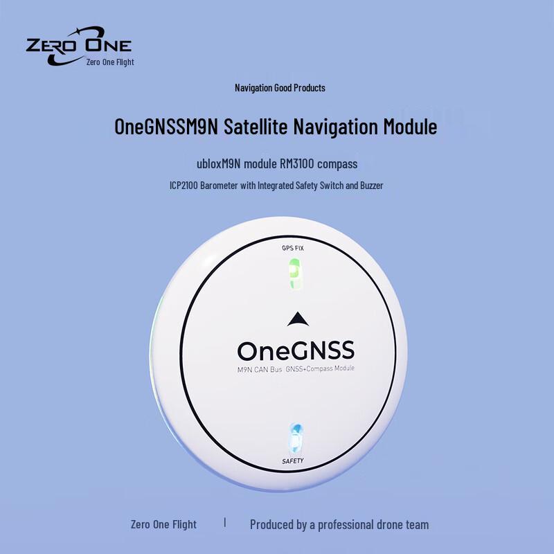 Навигационные модули OneGNSS и OneCompass