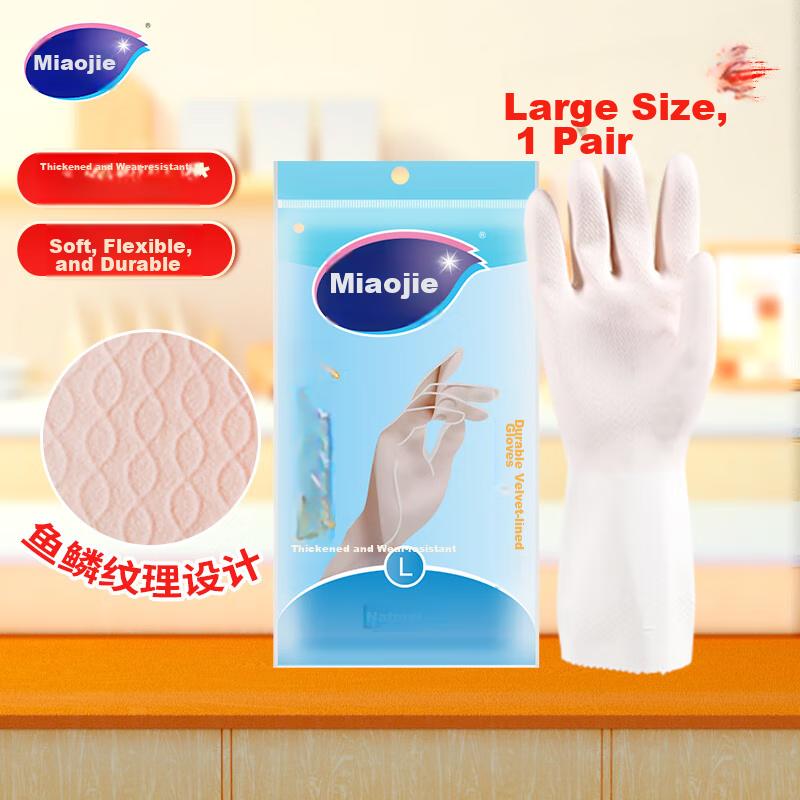 MIAOJIE Durable Latex Gloves, 1 Pair, Large Size, Lined with Fleece, Thickened And Long-Lasting, Kitchen Dishwashing And Household Gloves