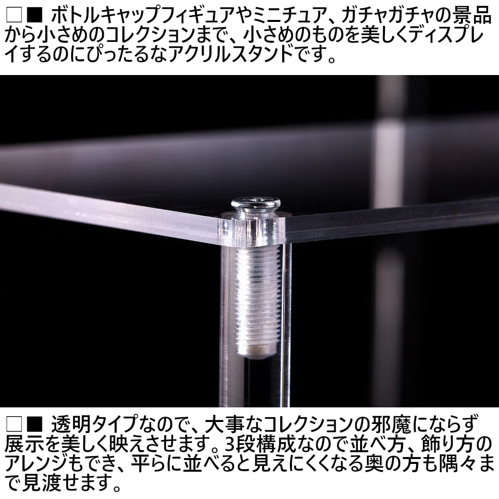 3-Tier Acrylic Display Stage, Figure/Collection Stand, Acrylic Stand, Collection Case, Assembled