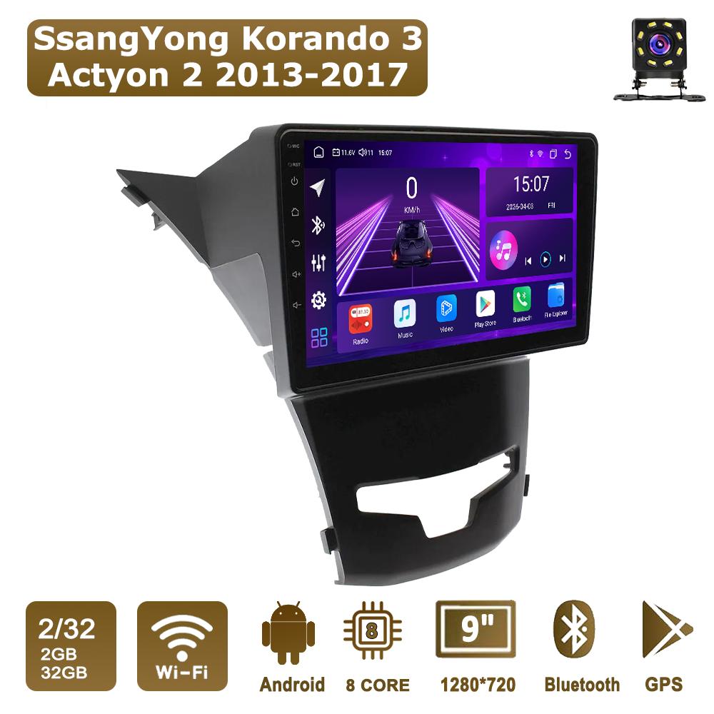 Автомобильная магнитола Android Car-Play для SsangYong Korando 3 Actyon 2 2013-2017 Мультимедийный плеер Головное устройство Стерео Навигация GPS BT WIFI, 8 ЯДЕР ,2+32ГБ