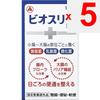 Alinamin Pharmaceuticals Bio Three Hi Tablets 180 Tablets (Designated Quasi-Drug) Intestinal preparations Efficacy: Regulates bowel movements (improve