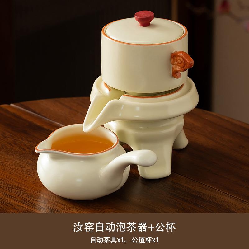 Huang Ru Automatic Lazy Tea Set Brewing Tea Anti-scalding Hand Business Kung Fu Tea Set Company Souvenir Gift Can Be Printed
