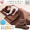 Iris Ohyama 5-Piece Futon Set with Blanket, Storage Bag Included, Perfect for Car Camping and Outdoor Use, Semi-Single, KFS-C5S, Brown