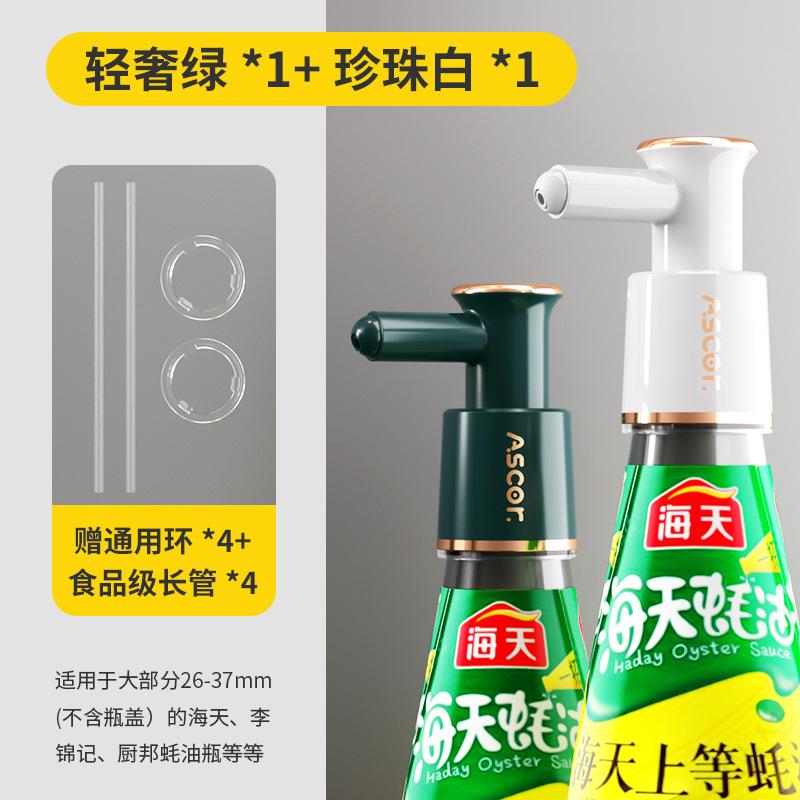 Пищевой дозатор для устричного соуса, универсальный пресс-насос, бутылки с насадкой, необходимая вещь для дома, головка насоса для бутылок с маслом, банок для уксуса