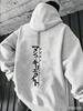 Fashion Casual Style Simple Japanese-style Letter Pattern  Hooded Sweatshirt for Autumn Winter Long-sleeved Pullover Shirt