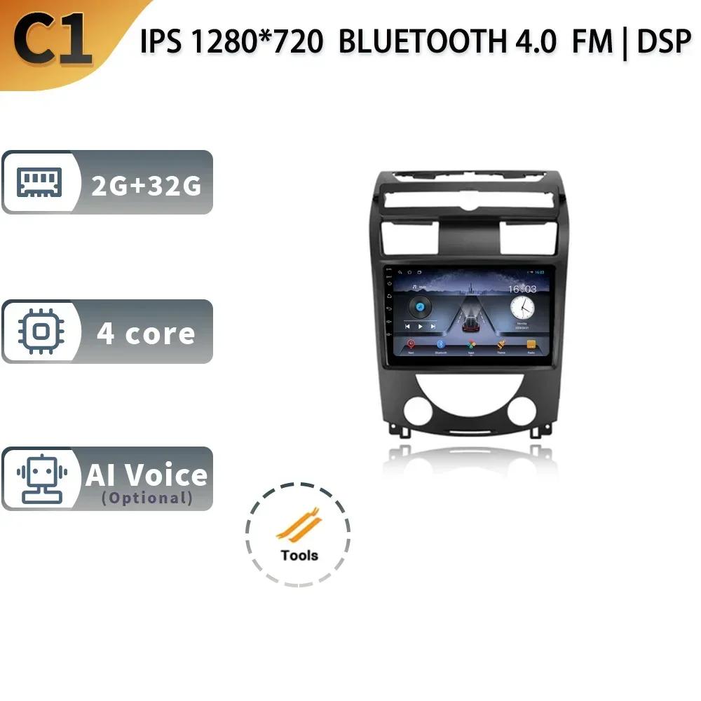 Для SsangYong Rexton Y250 II 2 2006-2012 Android 13 Автомагнитола Мультимедиа Навигация GPS Стерео Беспроводной Carplay 2 DIN Экран