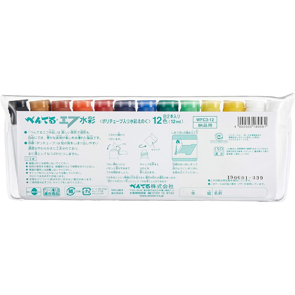 Акварельные краски Pentel, 12 цветов, набор в пластиковых тубах, 1 тюбик белой краски, сервис включен