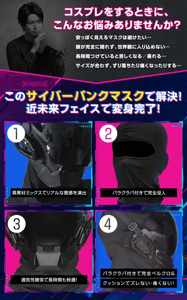 Cyberpunk Cosplay Helmet Mask Full Face Airsoft Accessory [PLEAVIT]