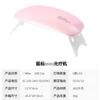 Nail Art Mouse Light Мини-аппарат для фототерапии Лак для ногтей Сушилка для клея для ногтей Портативная светодиодная лампа для выпечки Светильник для фототерапии