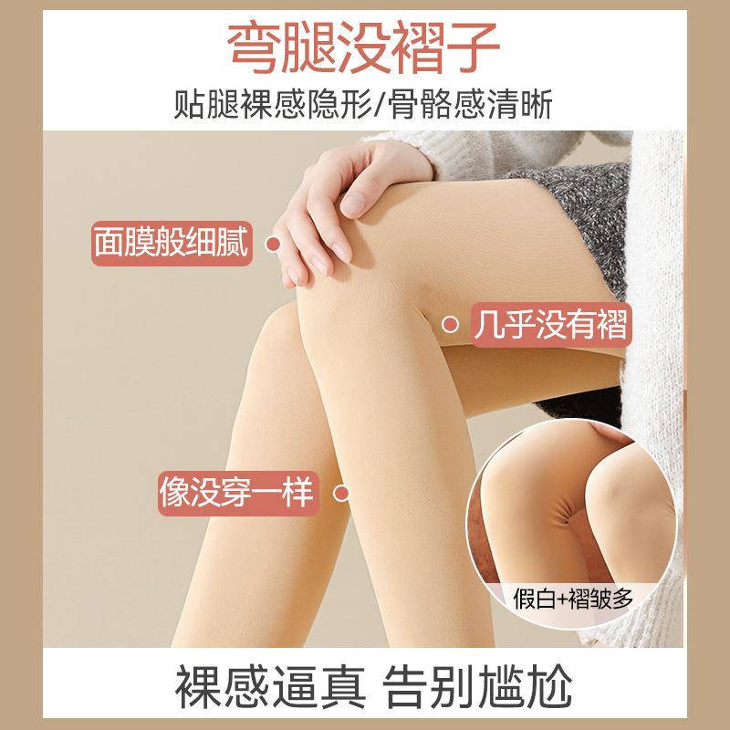 One-piece nine-point light leg illusion tights for women, with slight compression for a slimming effect, nude color, suitable for outerwear, spring