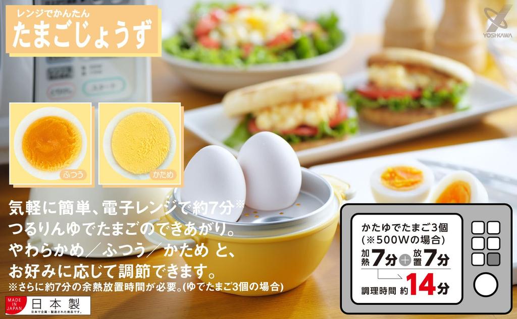 Микроволновая печь Yoshikawa Made in Japan, легко готовить яйца в микроволновой печи, цвет белый x желтый SH8092 xx 15,5 12,9 13,7 см
