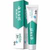 Yunnan Baiyao & Jingkoujian Toothpaste Bundle