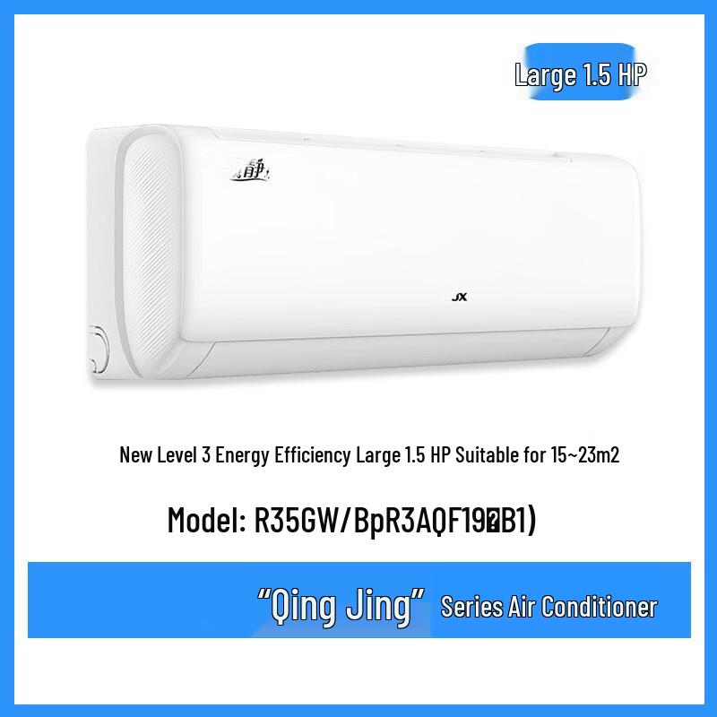 Ruhan Inverter Air Conditioner Series