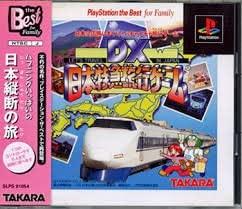 CD ИГРА - DX Japan Express Travel Game Best ( Японское Аниме/Игра Б/У