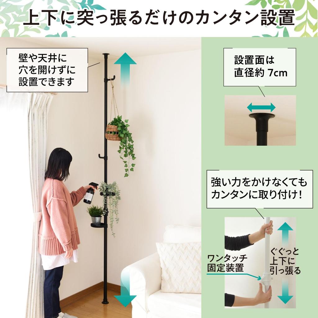 Натяжная стойка, вешалка для столбов, подставка для кашпо, модель Натяжная, ширина 30 x глубина 30 x высота см, подставка для цветов для помещений с 2 подносами и 2 крючками, сборка продукта