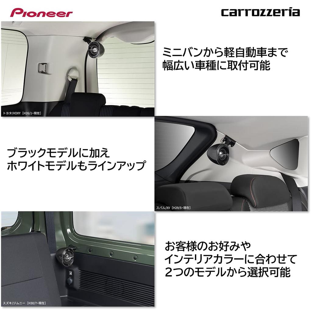 Pioneer Pioneer Speaker Black Satellite Speaker Carrozzeria TS-STX510-B