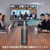 Kandao Meeting Pro 360 Degree Web Camera Web Conference Camera Equipped with Microphone Speaker AI Voice Recognition Face Recognition Auto Focus Zoom