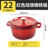 Эмалированная чугунная кастрюля Zhishi 22 см