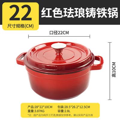 Эмалированная чугунная кастрюля Zhishi 22 см