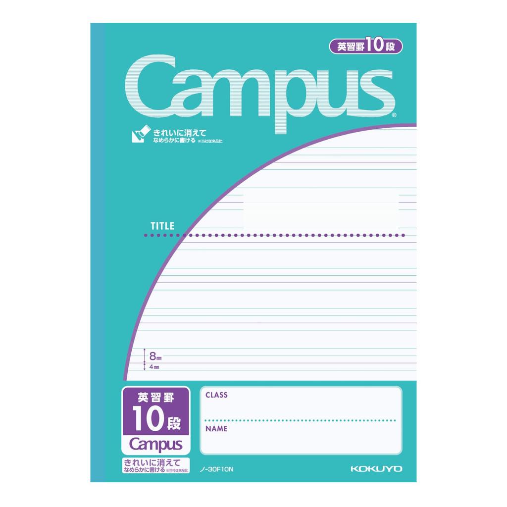 KOKUYO Campus B5 English writing ruled 10 lines per 30 pages per set Notebook, size, lines, page, notebook, 10-book (No-30F10X10)