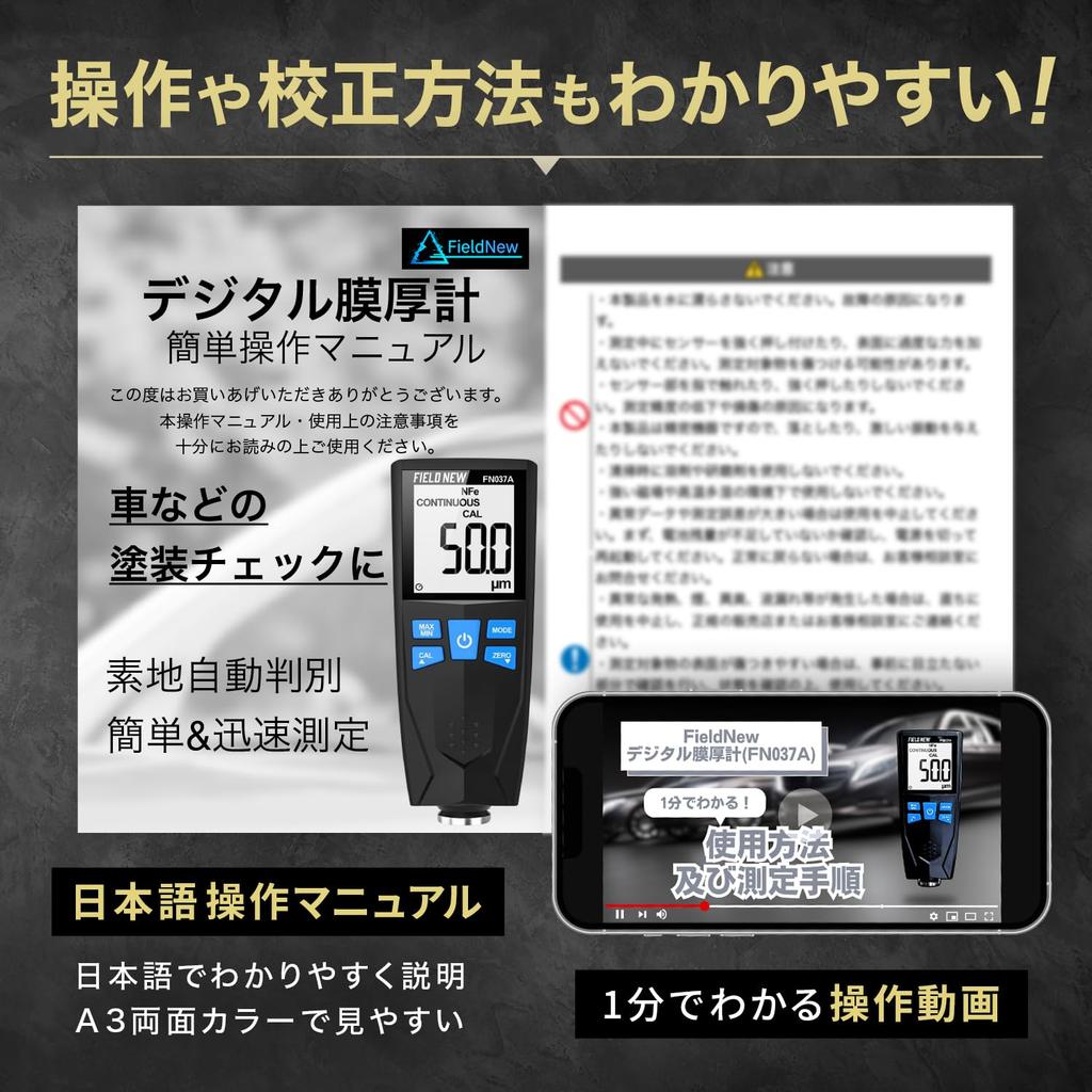FieldНовый цифровой толщиномер покрытия Автоматический Черный металл Японская инструкция Гарантия Автомобильный Идентификация подержанного автомобиля [Японский бренд] &