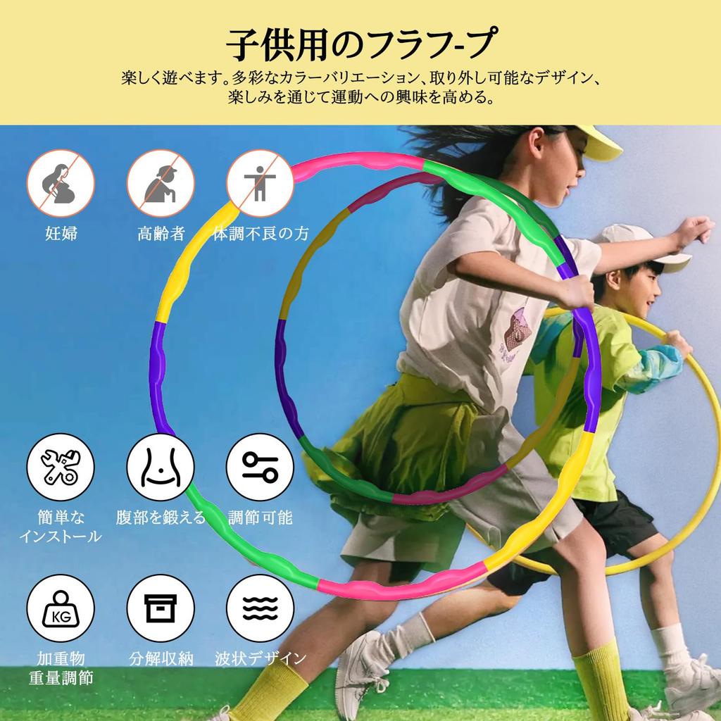Hula Hoop for Children, 8 Knots, Diameter 63cm, Hula Hoop,