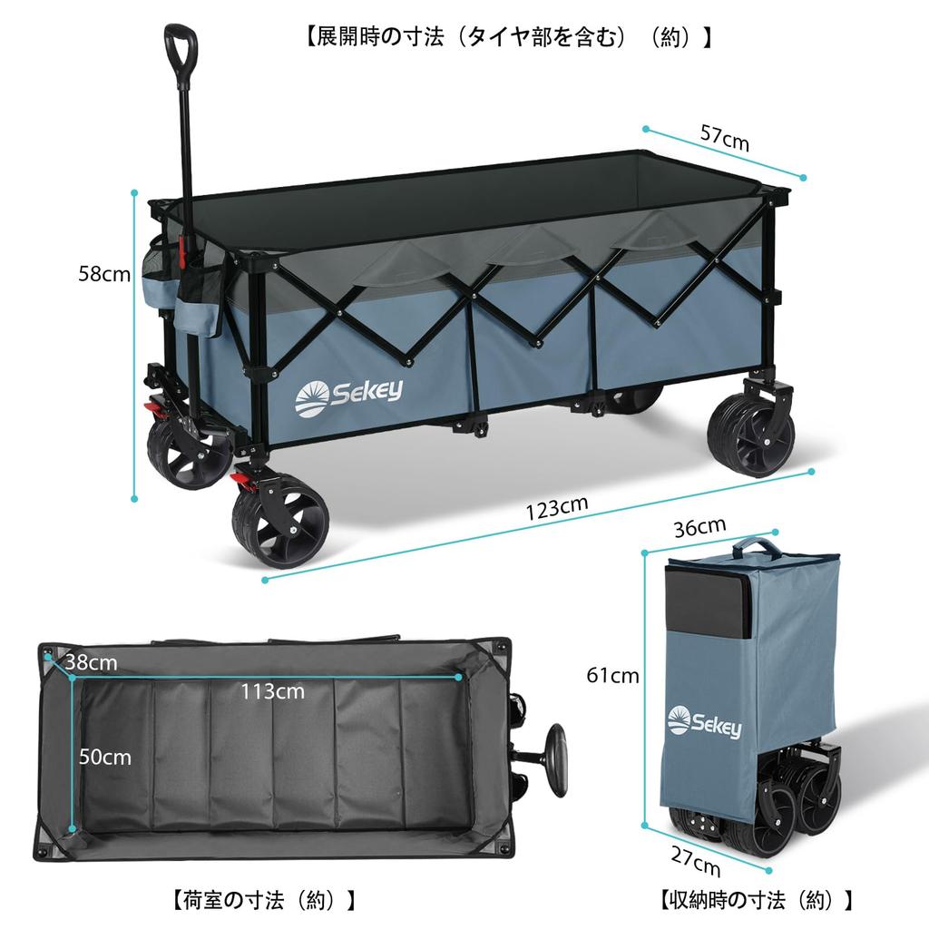 Sekey Extra Large Capacity 300L Load Capacity 200kg Length Carry Wagon for Long Items Thick Tires with 10cm Width Deep Size Is the Smallest Among