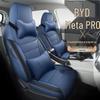 Полный чехол на спортивное сиденье для BYD Yuan Pro