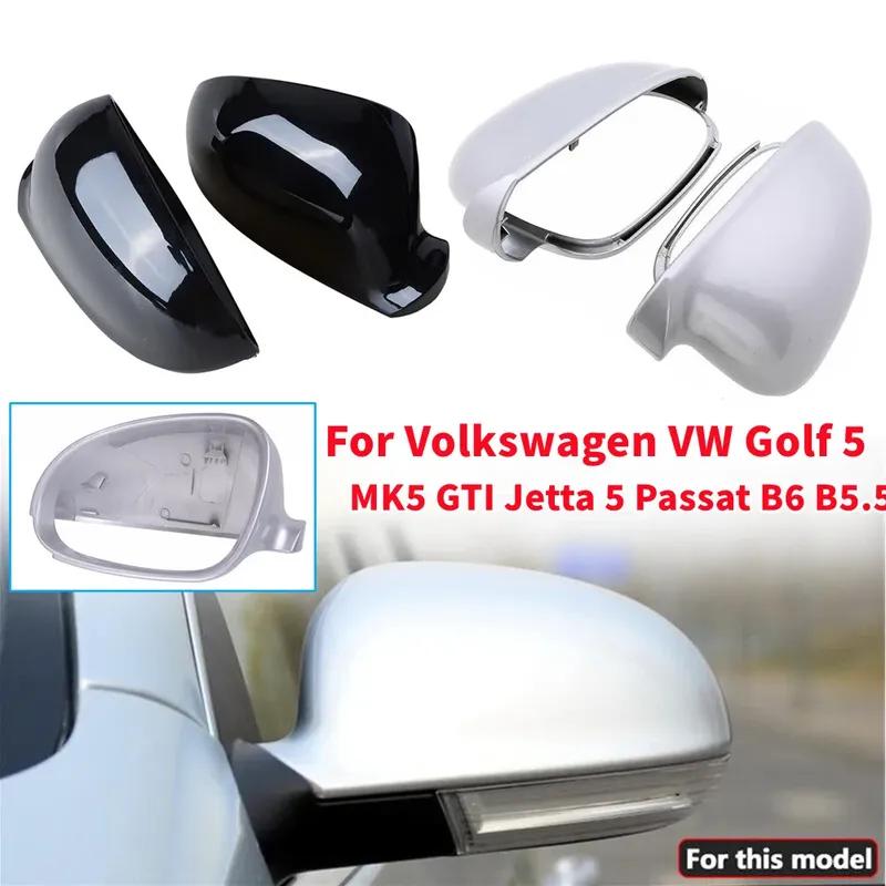 Для Volkswagen VW Golf 5 MK5 GTI Jetta 5 Passat B6 B5.5 Автомобильная крышка бокового зеркала заднего вида, накладка на крыло, наружная отделка двери, замена
